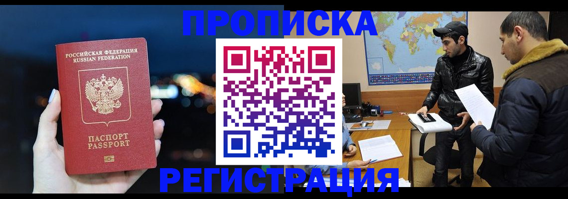 прописка для кредита в Краснодарском крае