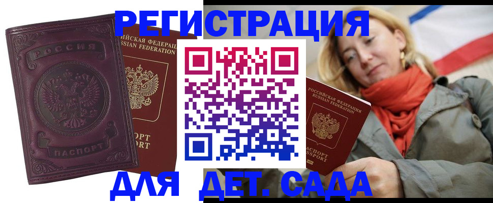 прописка гарантия в Краснодарском крае