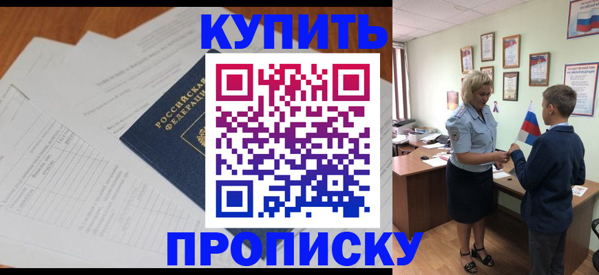 временная регистрация законно в Краснодарском крае